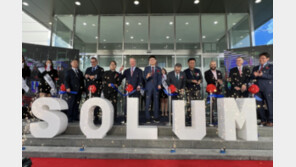 솔루엠, 멕시코 공장 준공… '전장부품 수출 핵심기지' 활용