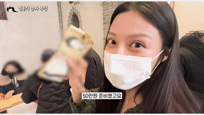 ‘약혼’ 조민 “결혼식 장소는 ‘명동성당’…날짜도 확정했다”