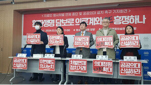 경실련 “의대 최소 2천명↑ 늘려야…의료사고 처벌 면제 중단하라”