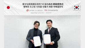  포페런츠, 일본 개호시스템과 ‘시니어 돌봄 비즈니스’ 자매결연 협약