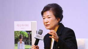 박근혜 “재임 중 사소한 실수는 있어도 부끄러운 일 한 적 없어”