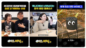 SPC그룹, ‘ESG 활동’ 알릴 크리에이터 모집