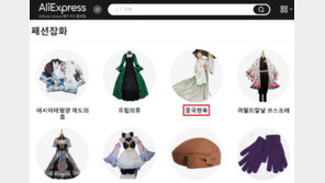 中 유명 쇼핑몰서 ‘중국 한복’ 판매…“한국 소비자 기만 행위”