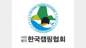 (사)한국캠핑협회, 평생교육원 설립 인가 취득