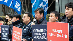 “이재용 회장이 나와달라”…삼성그룹노조, 올해 임금인상 5.4% 요구
