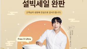  스마트 로봇청소기 나르왈, ‘프레오X울트라’ 출시 석달만에 누적 판매 100억 달성