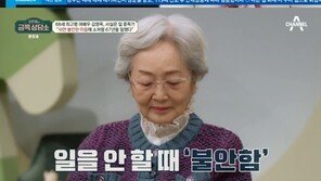 88세 김영옥, 최근 10년 쉰 적 없어…하반신 마비 손자 8년째 간병