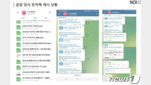 ‘알라딘’ 해킹·협박 고교생 소년부 송치에…검찰 “중형 선고 대상” 항고