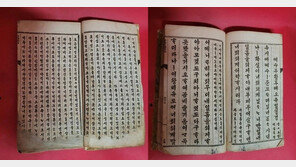 중고마켓서 150만원에 등장, 120년된 ‘이 책’…“너무 저렴” 누리꾼 깜짝