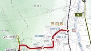 서울시, ‘우이신설 연장선’ 기본계획 승인…내년 착공