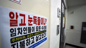 인천 전세사기 건축왕 법정최고형 15년 선고…“천부 인권 저버린 범행”