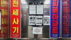 4명 목숨 앗아간 전세사기 ‘건축왕’ 징역 15년, 사기죄 법정최고형