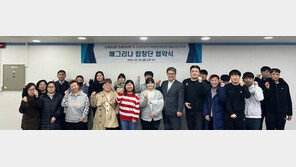 유베이스, 발달장애인합창단 예그리나 지원 협약 체결