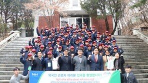 농협, 설맞이 외국인근로자 입국환영 행사 개최