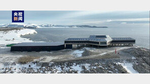 中, 5번째 남극기지 가동…‘정보수집’ 우려엔 “규정 준수”