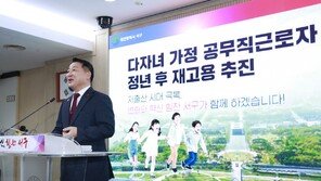 대전 서구 ‘다자녀 공무직’… 정년 후에도 계속 일한다