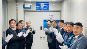 “5대 선거 범죄 엄정 대응” 부산경찰청 선거사범 수사상황실 개소