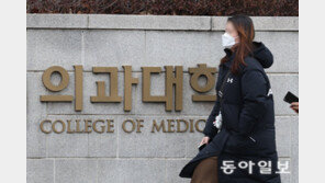 전공의 파업 결의-인턴 줄사표… 정부 “의료 차질땐 병원장 처벌”