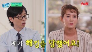 김원희 “유튜브 해킹범에 협박 시달려, 새벽 전화도…끝까지 돈 안 줬다”