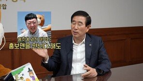 조길형 충주시장 “‘홍보맨’ 김선태 6급 특진, 예뻐서 시킨 거 아니고”