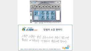 졸다가 내린 지하철역 인근서 구매한 복권…5억 당첨됐다