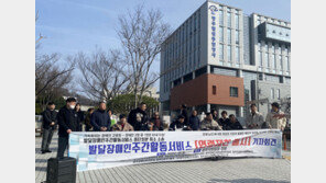 법원 “65세 이상 발달장애인 주간활동 지원 제한은 위법”…전국 처음