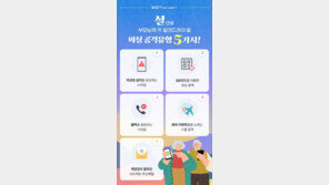 “예약하신 룸 결제 자동 취소됐습니다” 해외여행 ‘스캠’ 조심하세요