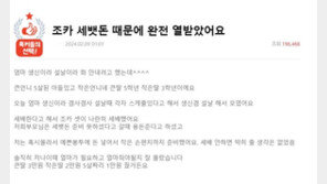 세뱃돈 3만원 줬더니…초등생 조카 “이걸로 뭐해”