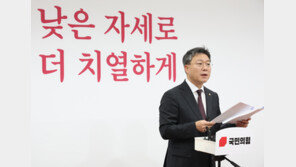 설날 맞은 국힘 “새해엔 경제 살리고 민생 살피겠다”