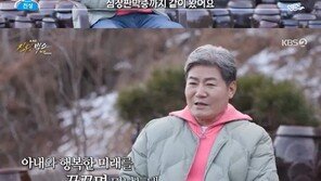 진성 “결혼 2년 만에 암 선고, 아내 헌신적 사랑 힘 됐다”