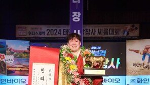 김보경, 설날장사씨름대회 한라장사 등극…통산 8번째