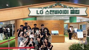 LG “TV시장 반등의 해, 고객 속에 답 있다”… 소통전담팀 신설 