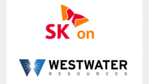 SK온, 음극재 핵심소재 IRA 대응 강화… 美 웨스트워터와 ‘천연흑연’ 공급계약