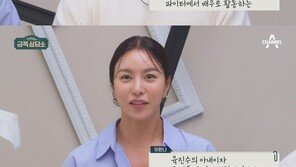 육진수 “둘째 태어날 때부터 ‘기도 협착증’ 앓아, 6년간 40번 수술”