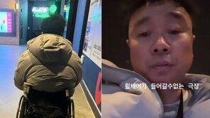 휠체어 못 들어가 건국전쟁 놓친 강원래…與 “관련 시행령 개정 추진”