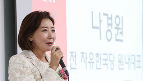 나경원 “추미애는 ‘보수의 어머니’…누가 와도 괜찮아”