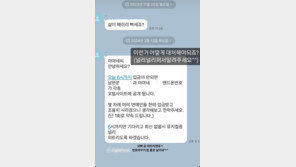 ‘이지훈 아내’ 아야네, 협박범 문자 공개 “어떻게 대처해야 되죠?”