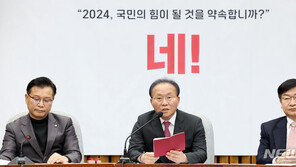 윤재옥 “의사 집단행동 고집하면 국민 비난 피하기 어려울 것”