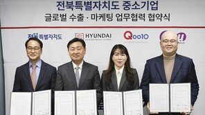  지유아이엔씨, 중소기업 글로벌 수출·마케팅 협력 추진