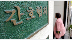 간호사단체 ‘의대 증원’ 지지 선언…“의사들, 현장 떠나선 안돼”