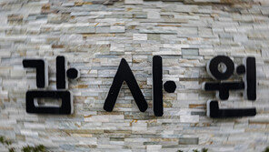 성범죄·음주운전도 ‘안 잘리는 공공기관 직원’…징계제도 ‘구멍’