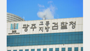 檢, 광주·전남 인사비리 경찰관 10명 기소