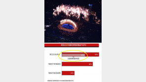 中 “한국이 중국 전통 문화 ‘불꽃놀이’ 훔쳐간다” 생트집
