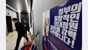 의사단체, 오늘 전국 곳곳서 ‘의대 증원’ 반대 동시다발 집회