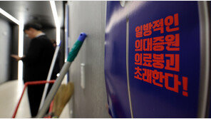 한림대 의대 4학년생 ‘1년간 휴학’…의대생 집단행동 신호탄일까