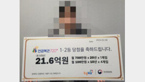 연금복권 1·2등 동시에 당첨…21억 받게 된다 “안 믿겨”