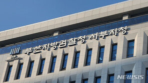 ‘음주운전·흉기난동’ 부산시 고위간부 벌금형…검찰 항소