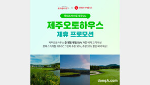 롯데렌터카, 롯데스카이힐 제주CC 그린피 할인 행사 실시