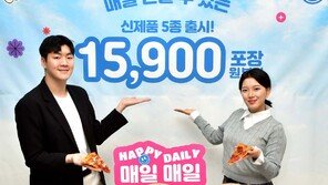 “1만5900원에 피자 한판 포장해가세요” 