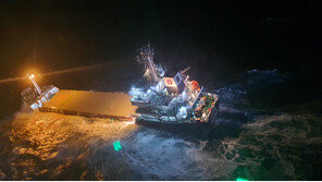 서귀포 해상서 화물선 침수…해경, 승선원 11명 구조 나서